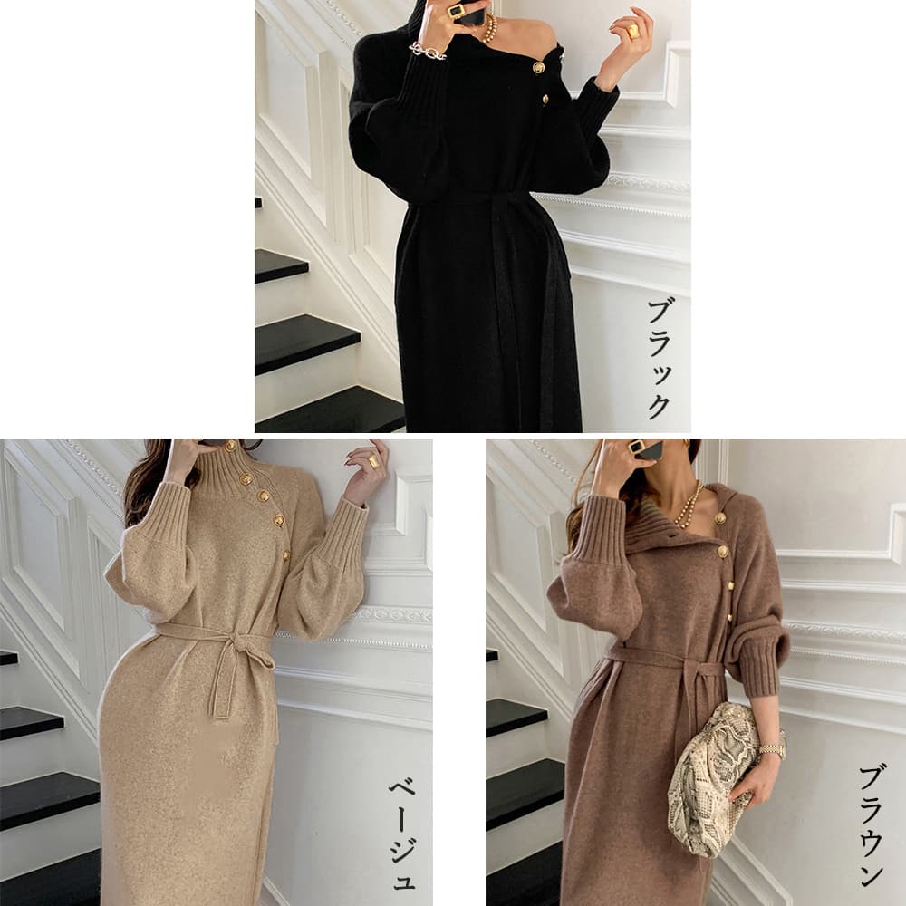 大人かわいい服 斜めボタン ニットワンピース 秋冬 ロング丈