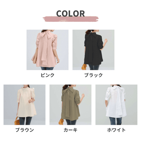 大人かわいい服 バックリボンブラウス
