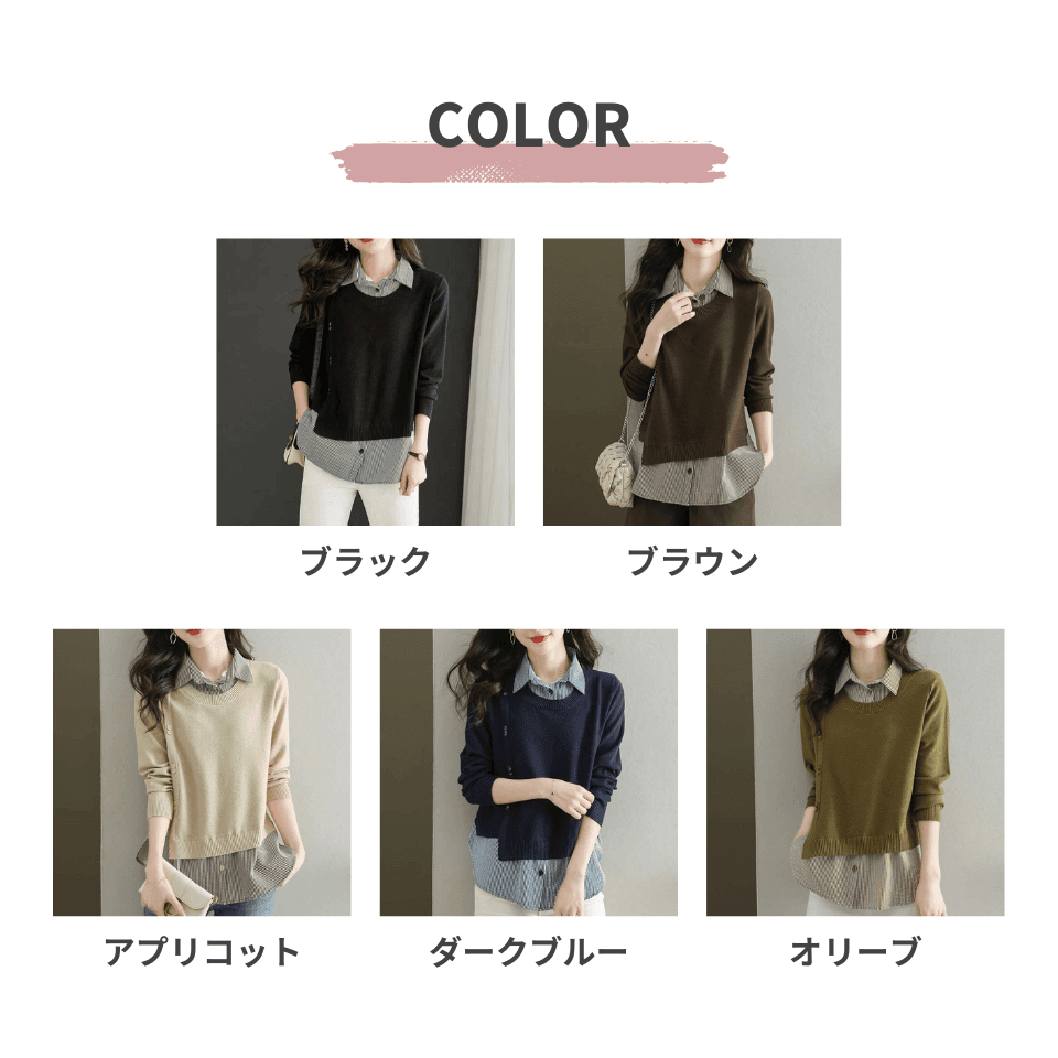 大人かわいい服 襟付き レイヤード風ニットプルオーバー