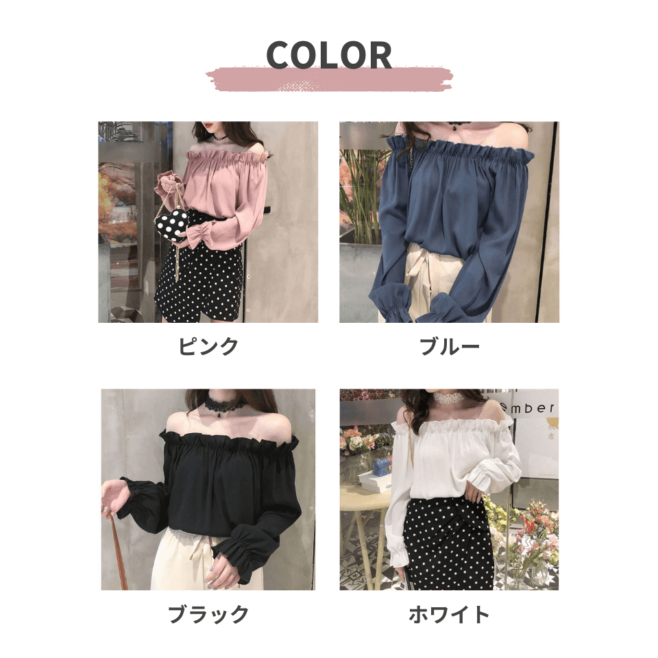 大人かわいい服 袖ギャザー×フリルの上品オフショルダー
