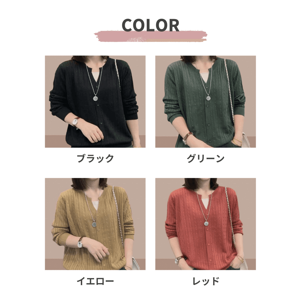 大人かわいい服 上品ケーブル編みのゆったりカーディガン