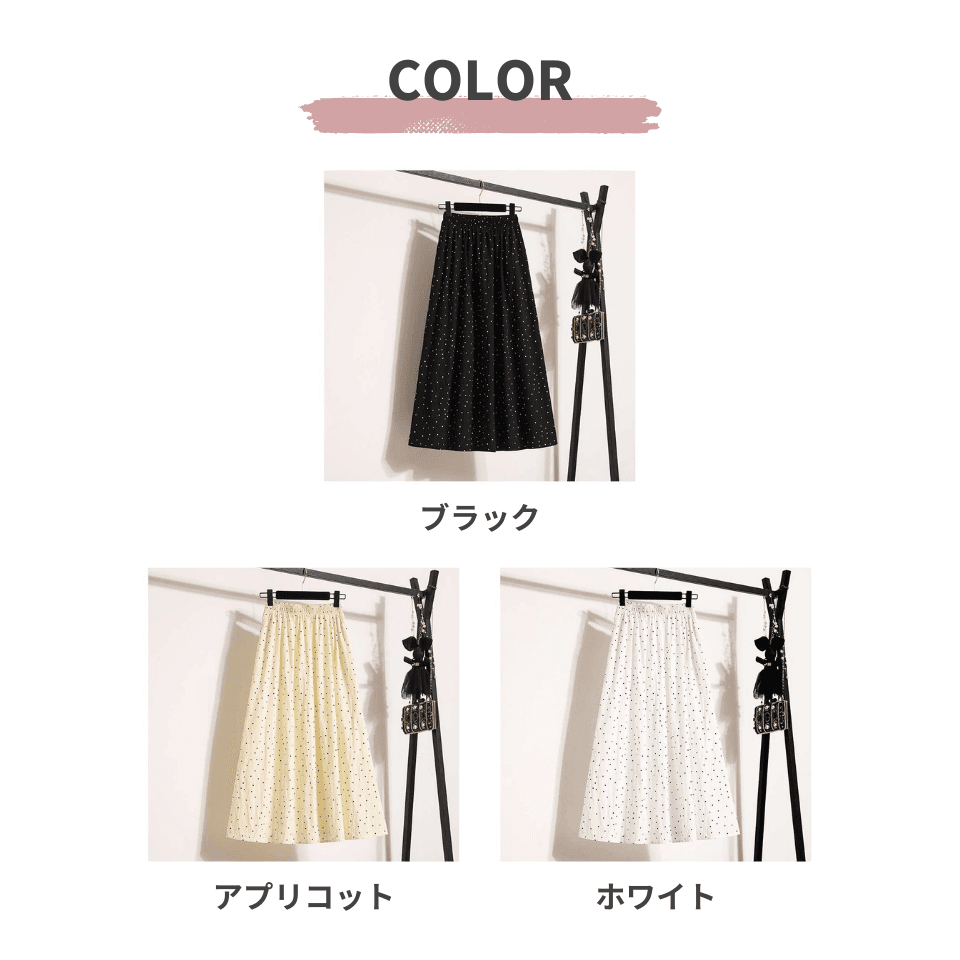 大人かわいい服 ふんわりドットプリーツスカート