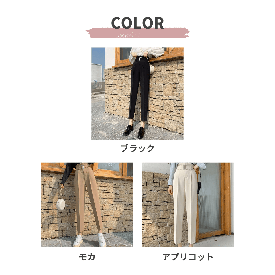 大人かわいい服 ハイウエストストレートパンツ