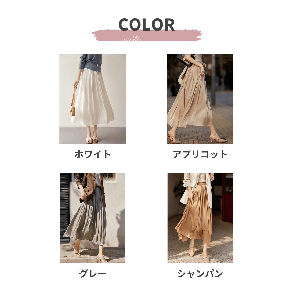 大人かわいい服 優雅プリーツ ロングスカート