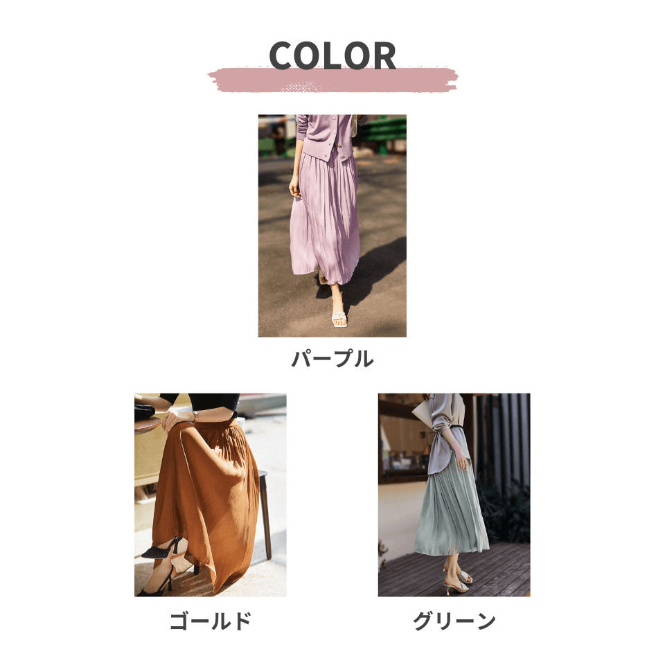 大人かわいい服 優雅プリーツ ロングスカート