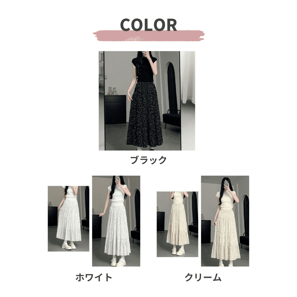 大人かわいい服 ふんわりドット ロングスカート