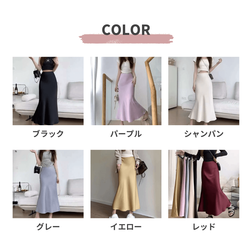 大人かわいい服 美シルエット マーメイドロングスカート