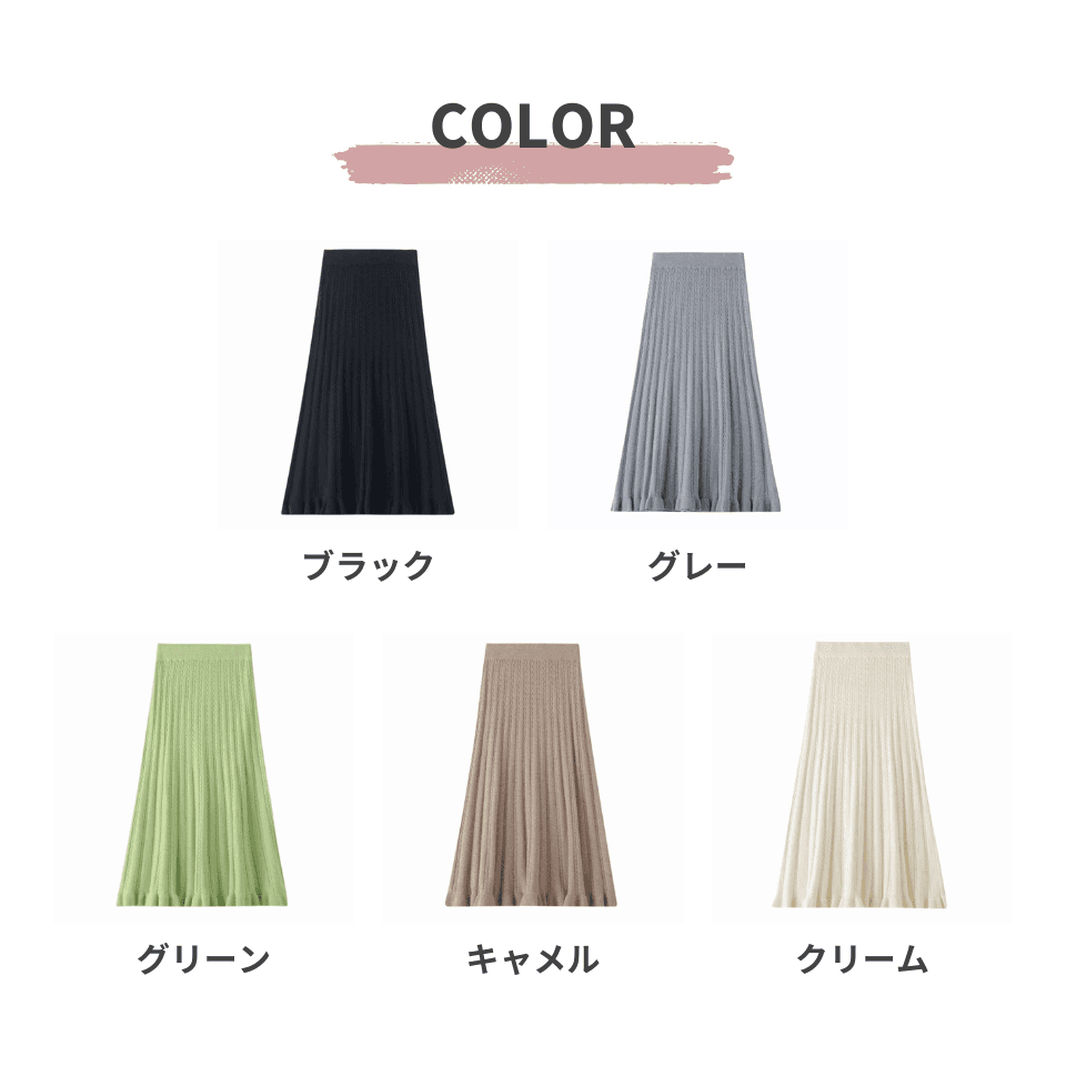 大人かわいい服 ケーブル編み縦リブスカート