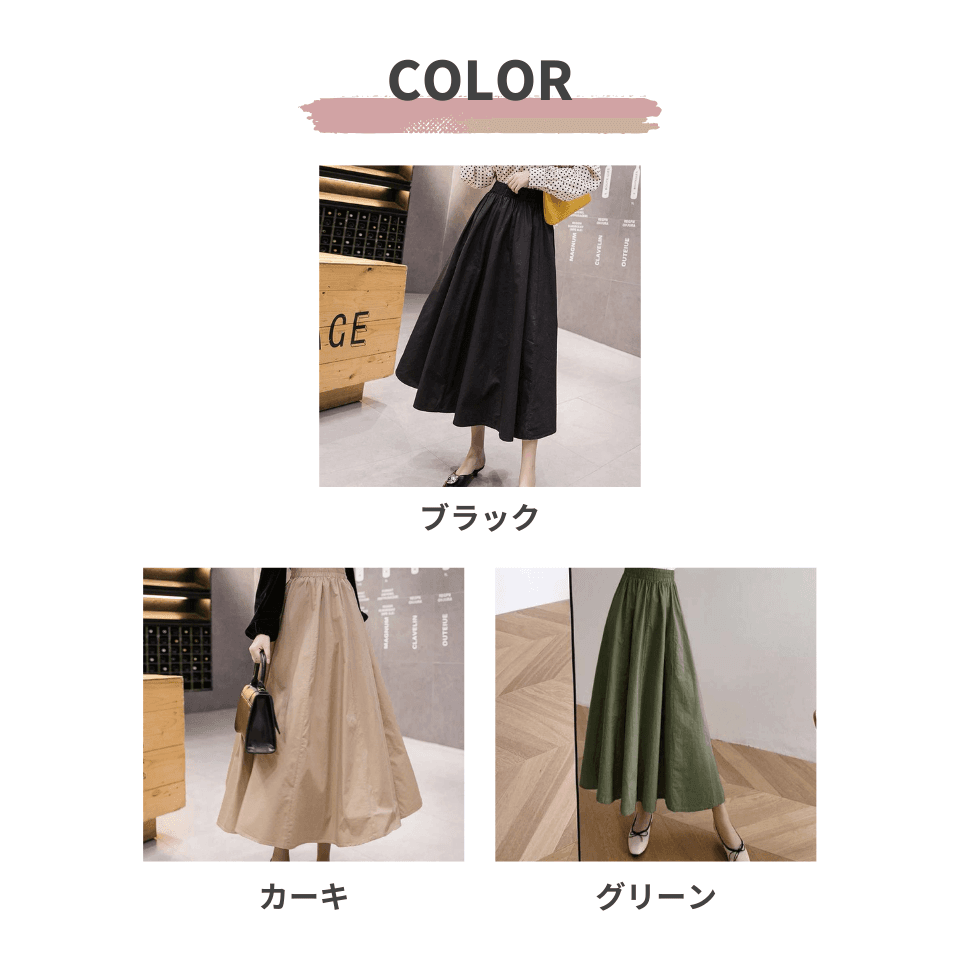 大人かわいい服 ギャザーボリューム ロングスカート