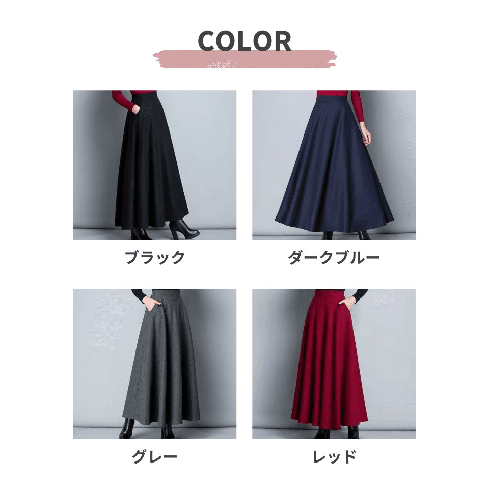 大人かわいい服 優雅シルエット フレアロングスカート