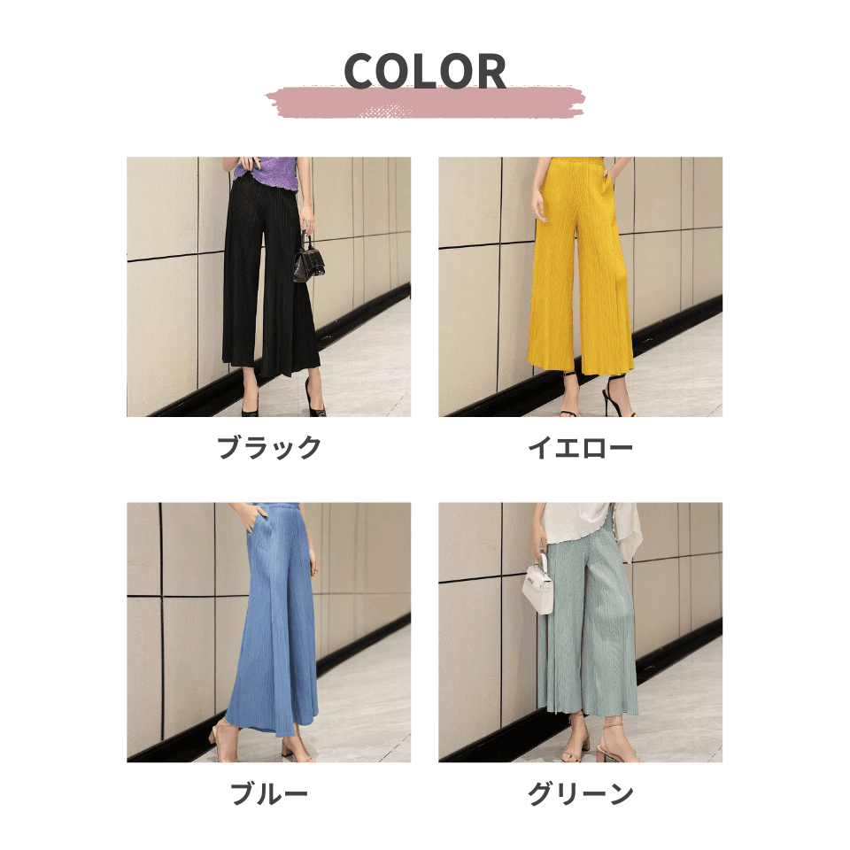 大人かわいい服 上品なゆる感 プリーツデザインワイドパンツ