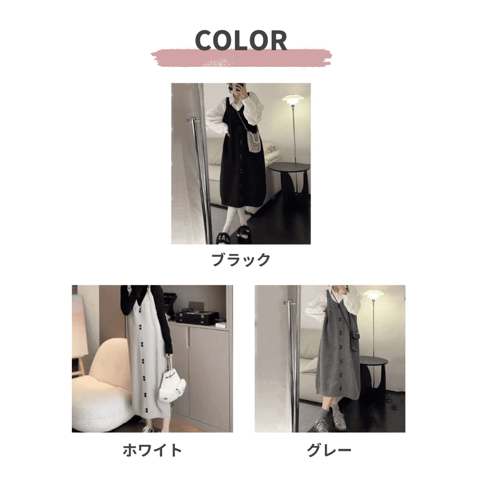 大人かわいい服 レイヤードジャンパースカート
