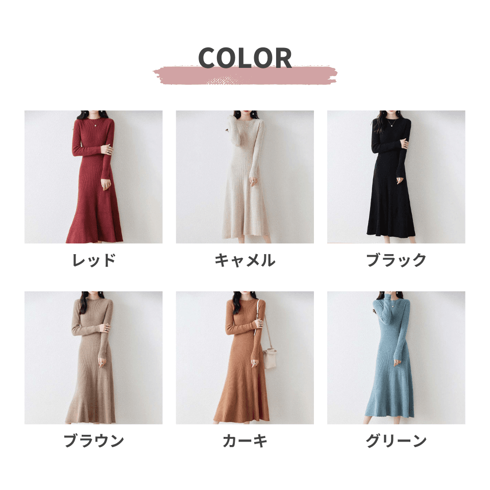 大人かわいい服 美シルエットリブニットロングワンピース