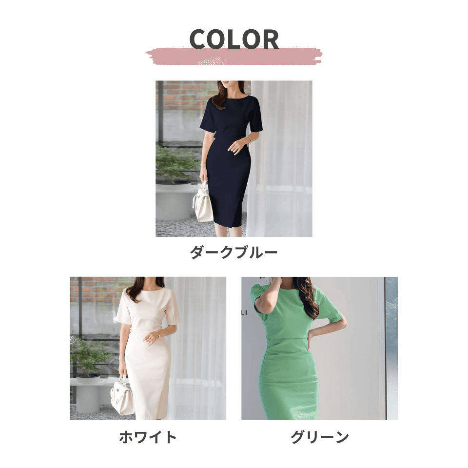 大人かわいい服 上品タイトシルエットワンピース