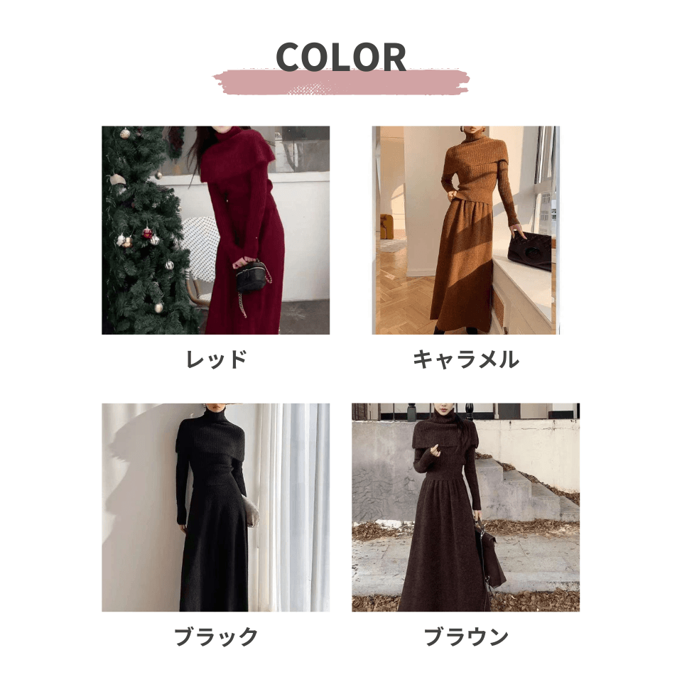 大人かわいい服 リブニット＆ロングフレアセット