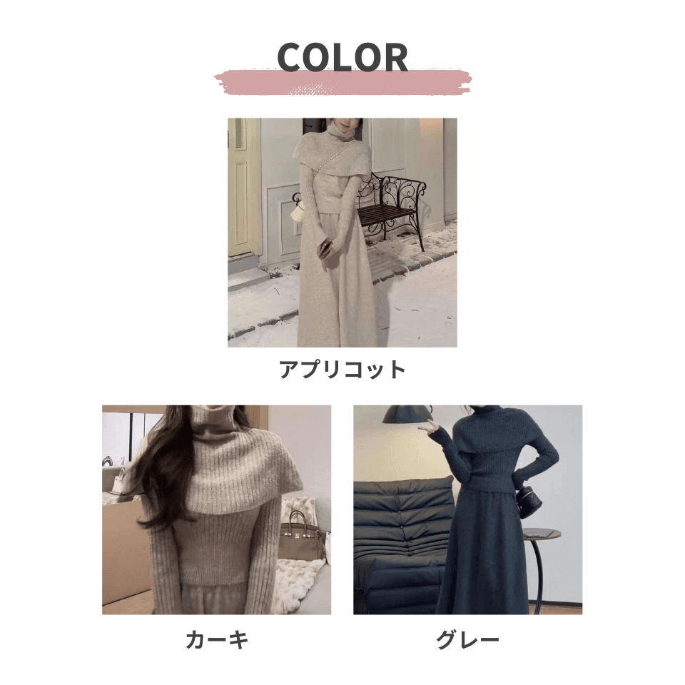 大人かわいい服 リブニット＆ロングフレアセット