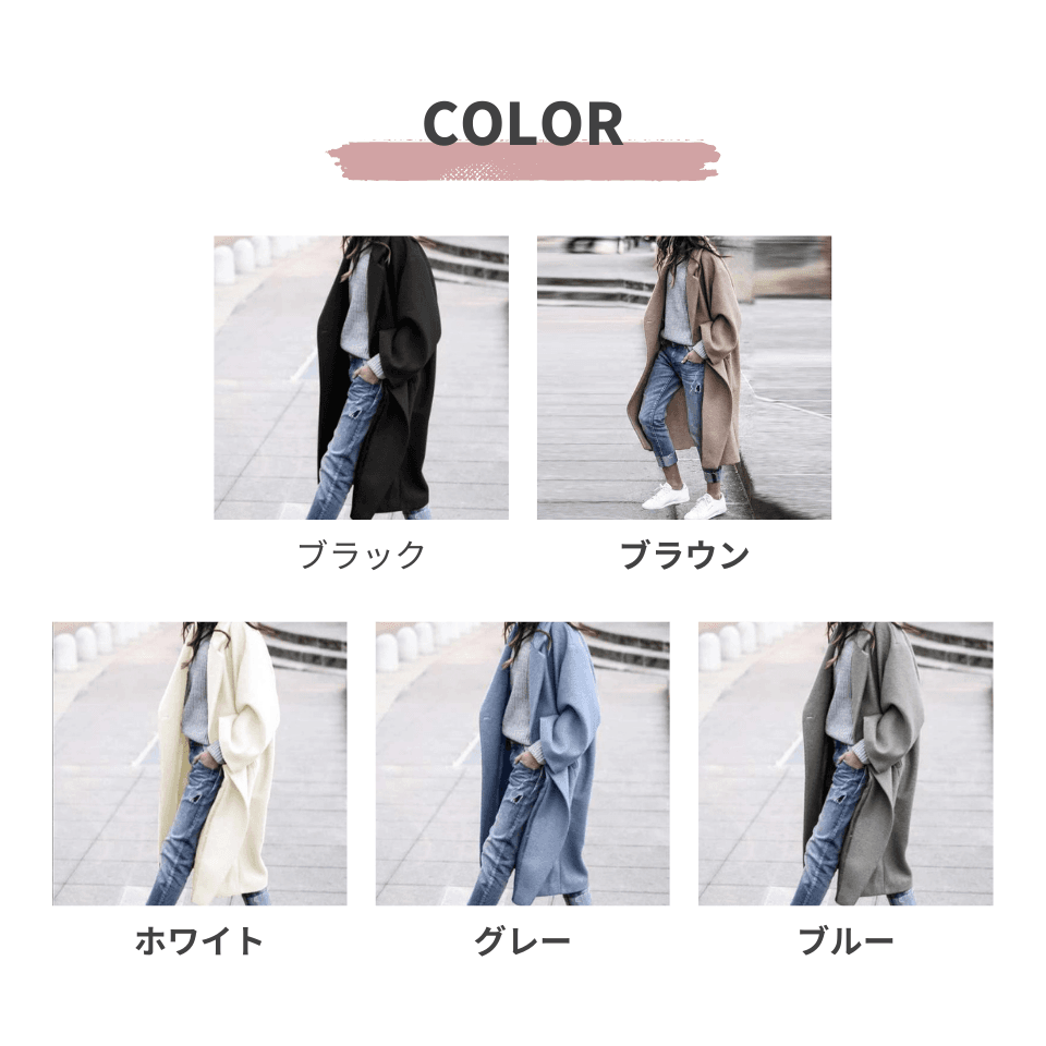 大人かわいい服 ゆったりシルエットコート