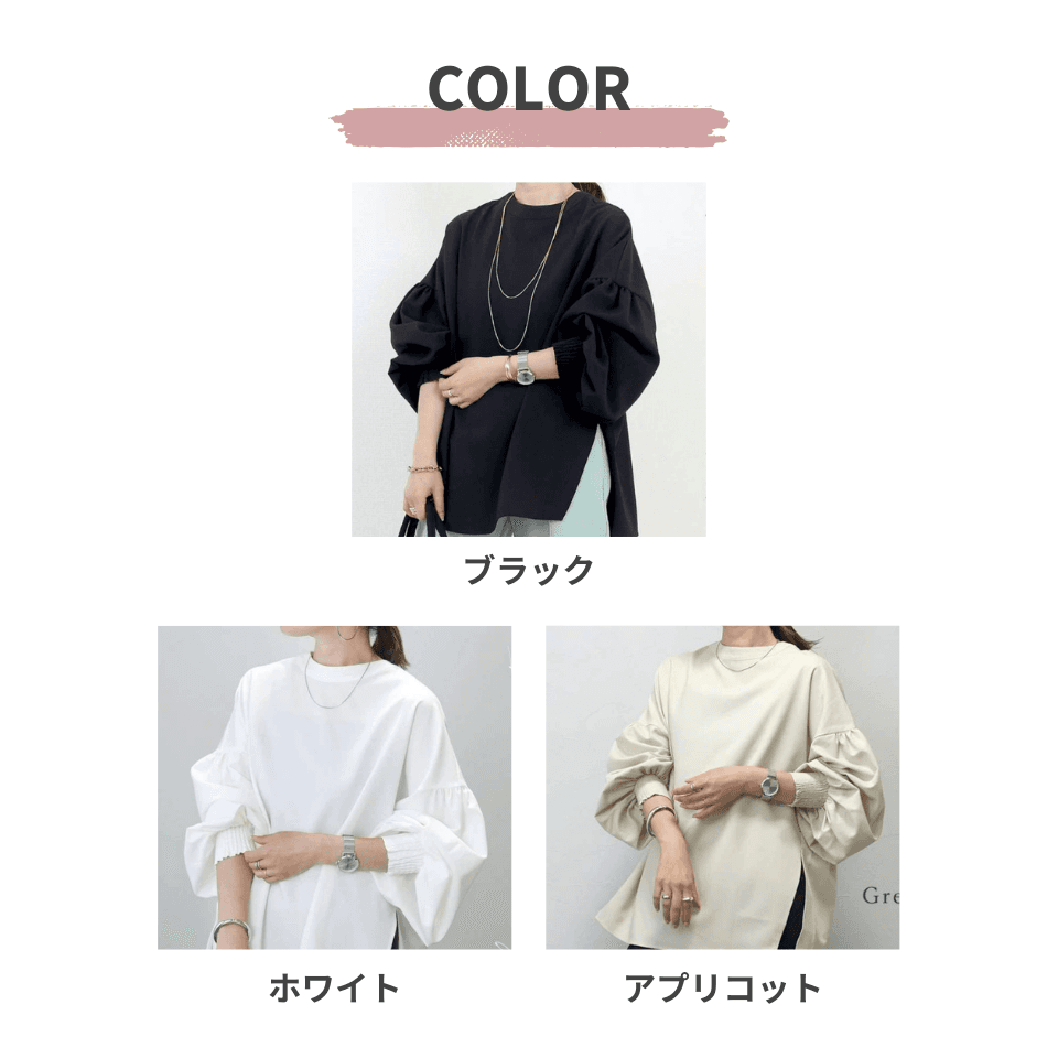 大人かわいい服 ボリューム袖 上品リラクシー チュニック