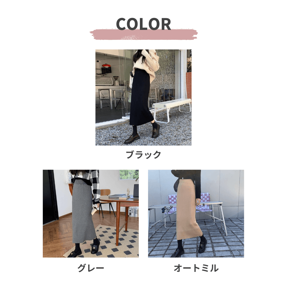 大人かわいい服 シンプル美ライン ニットロングスカート