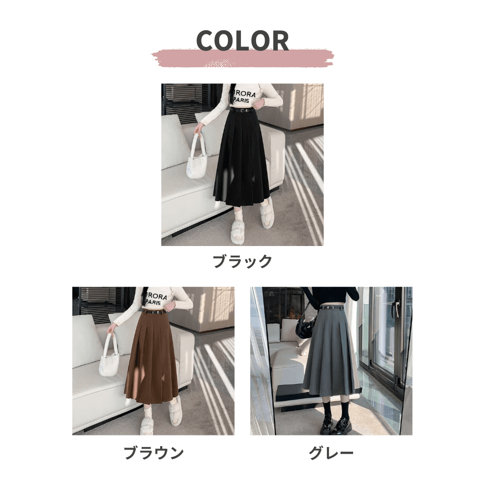 大人かわいい服 きれいめ プリーツロング丈フレアスカート