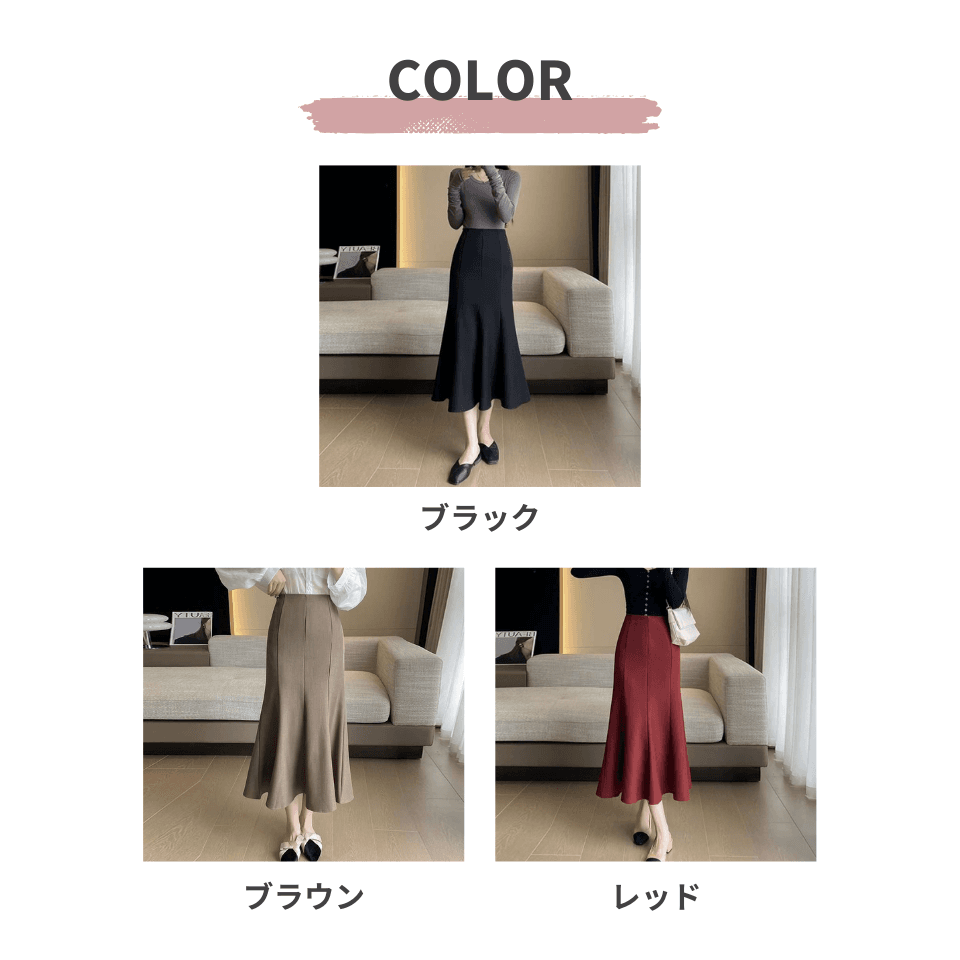 大人かわいい服 美シルエットマーメイドスカート