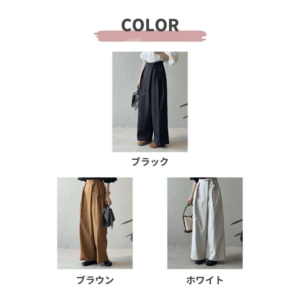大人かわいい服 ゆったりウエストリボンワイドパンツ