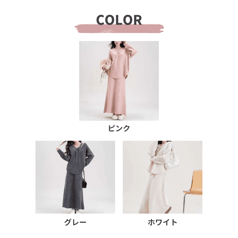 大人かわいい服 ふんわりニット切り替えセットアップ