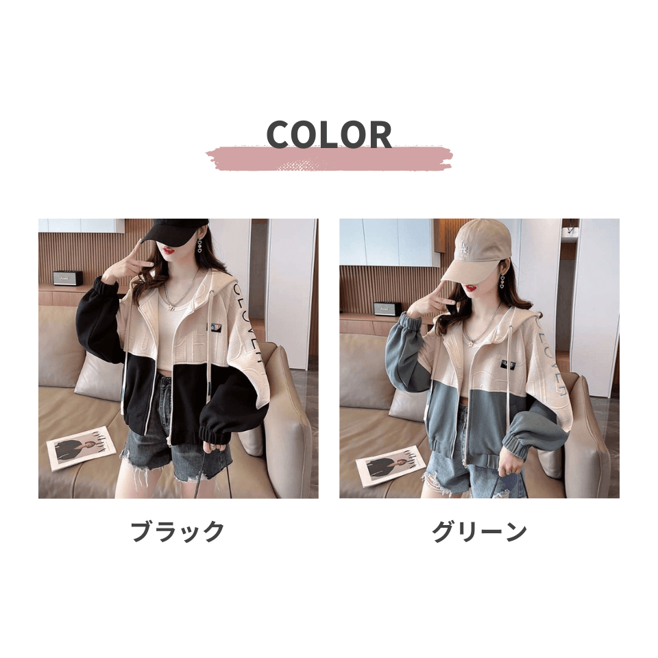 大人かわいい服 フード付きツートーンジャンパー