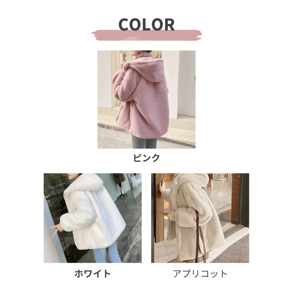大人かわいい服 もこもこフード付きオーバーサイズジャケット
