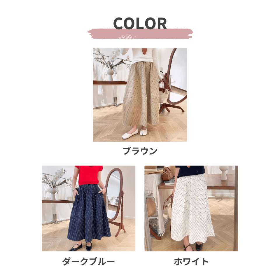 大人かわいい服 上品ドットフレアロングスカート