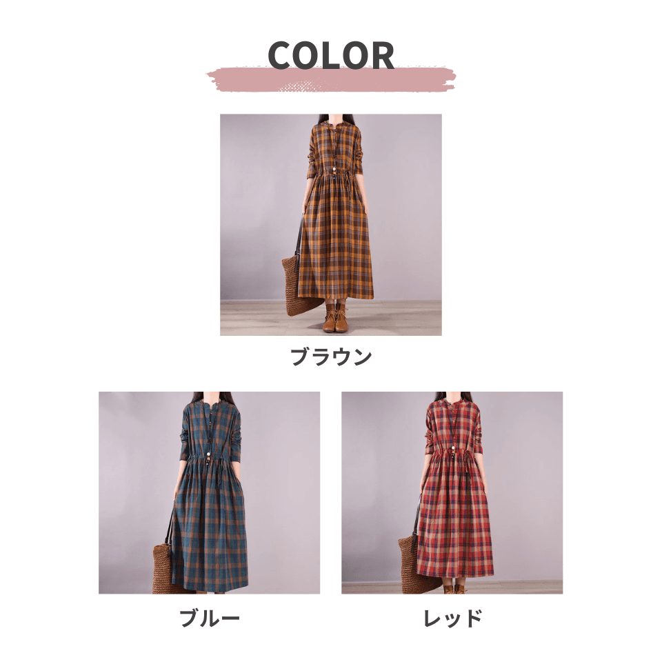 大人かわいい服 ゆったり可愛い なごみチェックワンピース