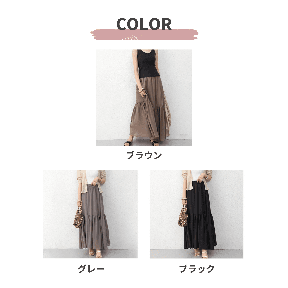 大人かわいい服 ふんわり優美マキシスカート