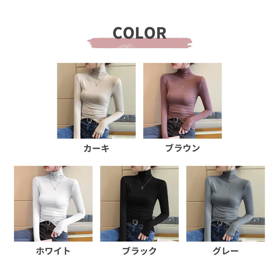 大人かわいい服 美ラインタートルトップス