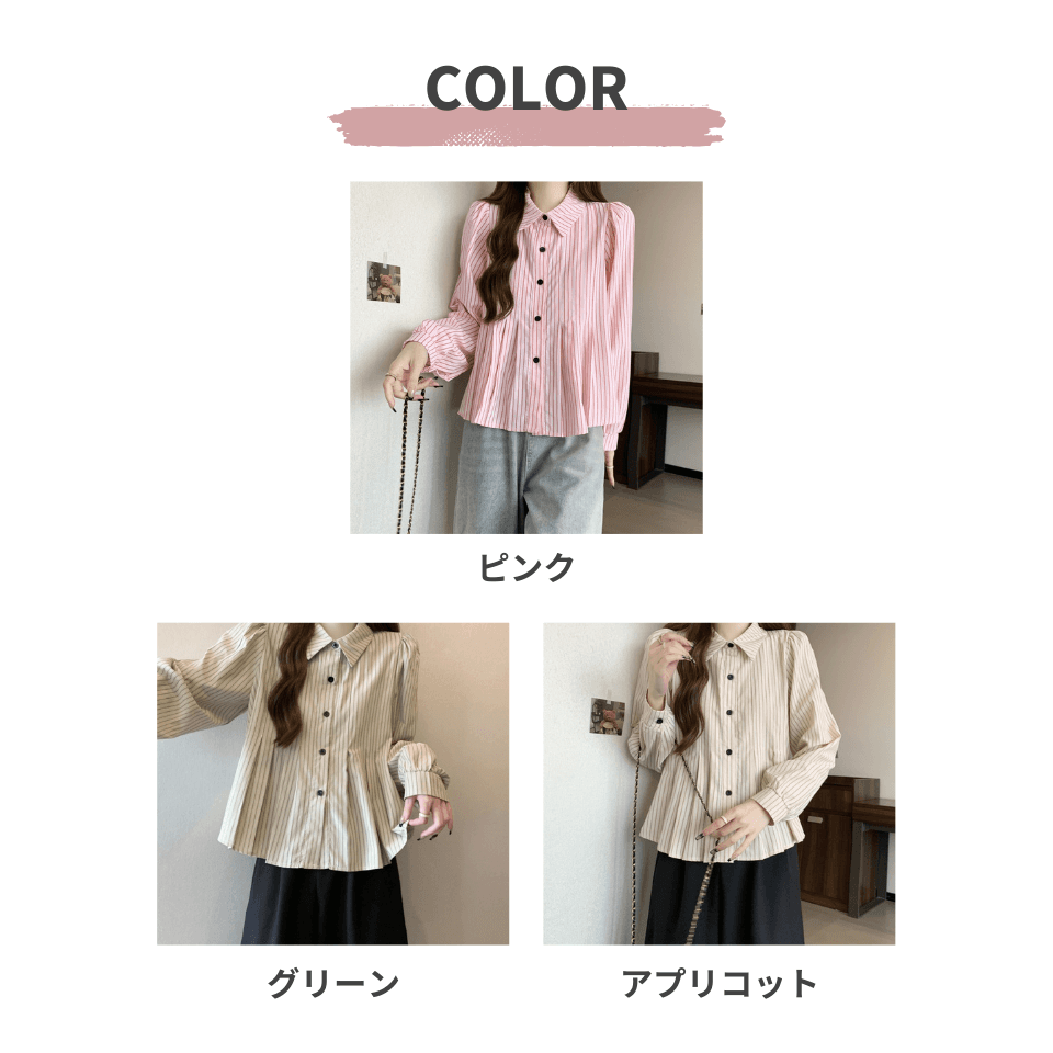 大人かわいい服 ストライプギャザー フレアブラウス