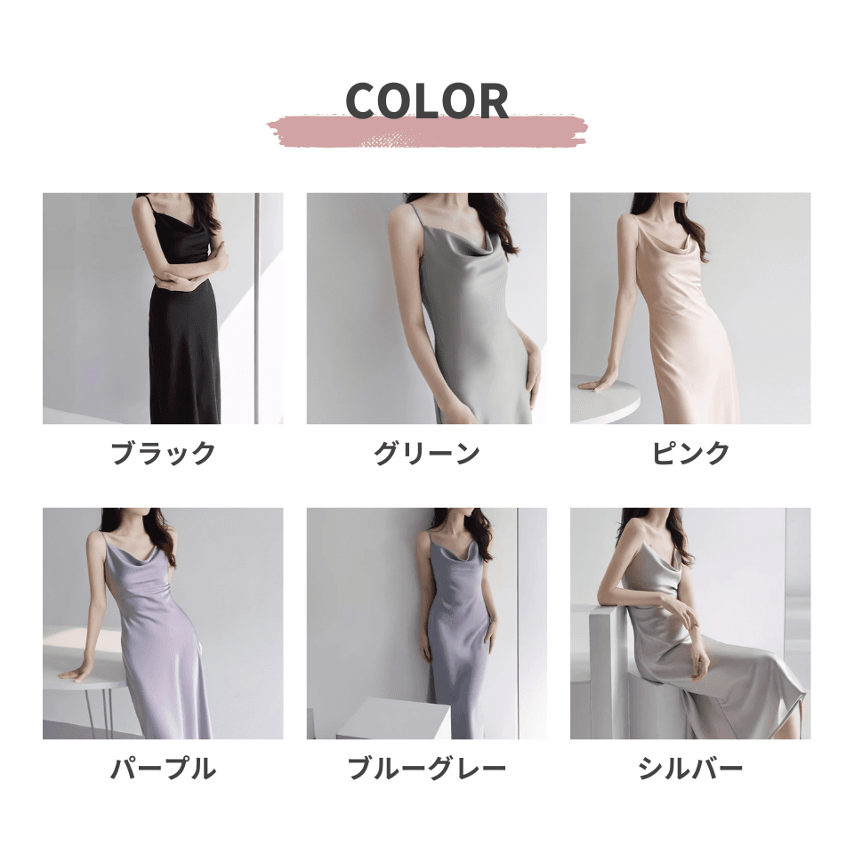 大人かわいい服 艶やかシルエットスリップワンピース