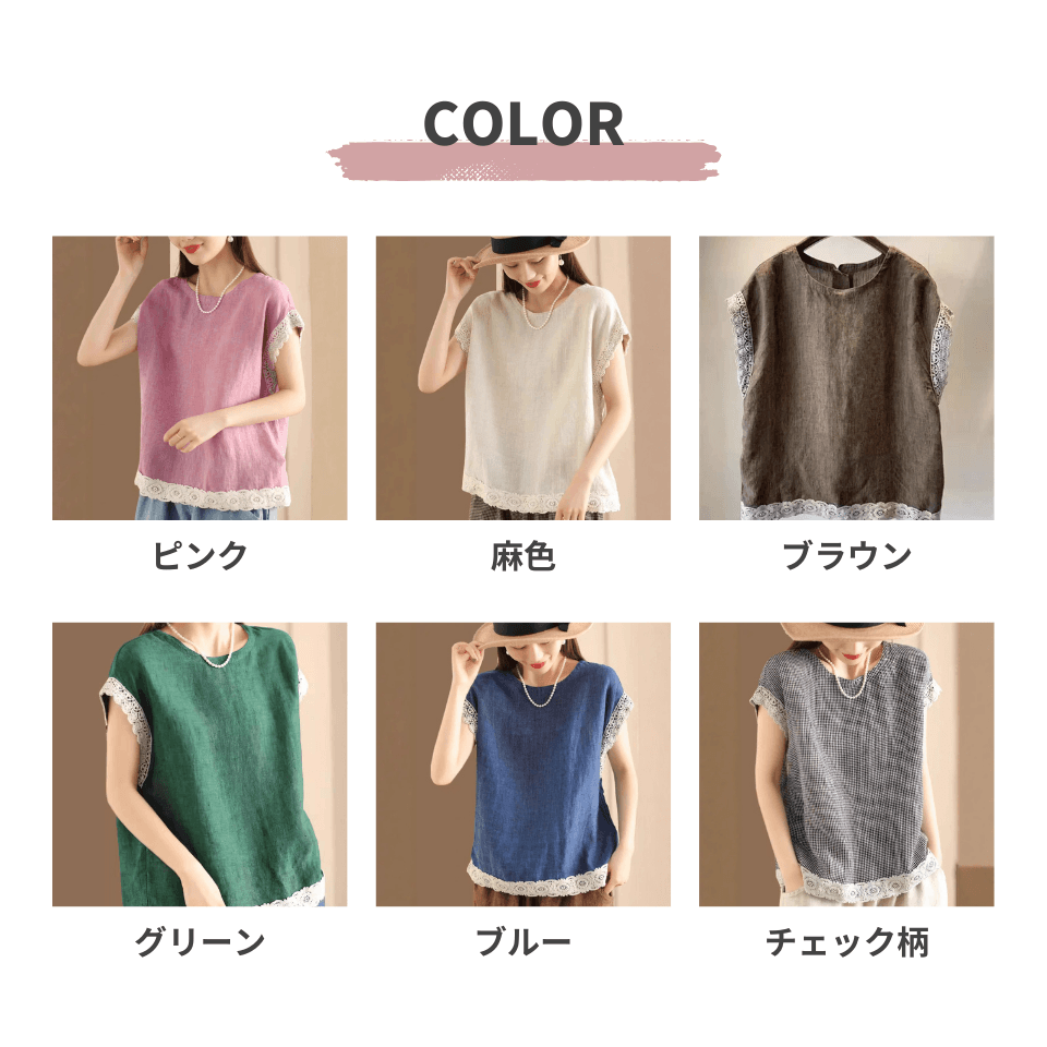 大人かわいい服 レース縁取りリネン風ゆったりブラウス
