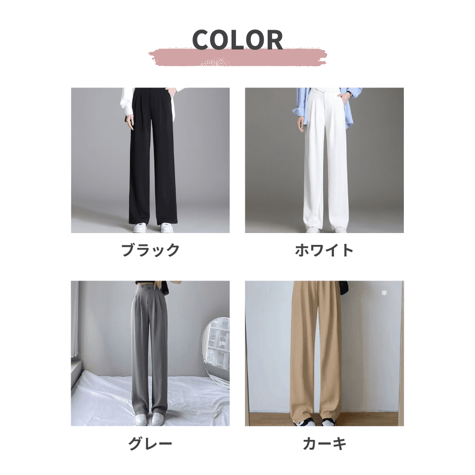 大人かわいい服 ハイウエストストレートワイドパンツ