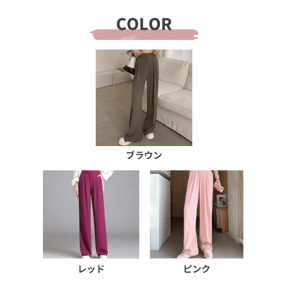 大人かわいい服 ハイウエストストレートワイドパンツ
