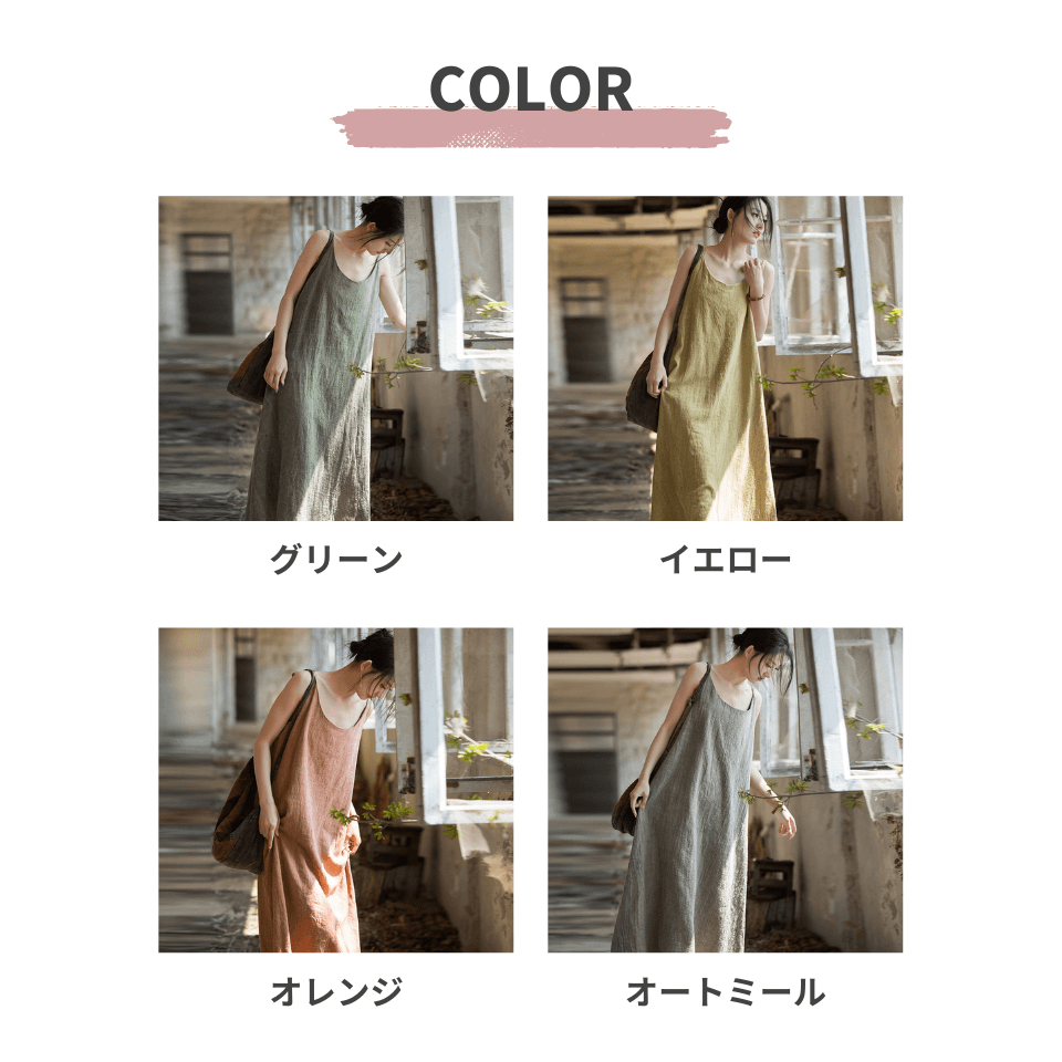 大人かわいい服 リネン混素朴キャミソールワンピース