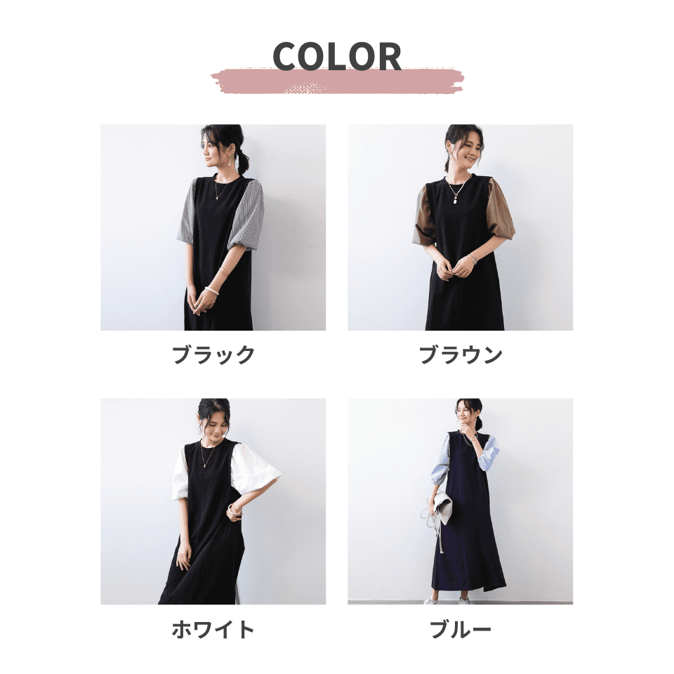 大人かわいい服 異素材パフスリーブ切替ミディ丈ワンピース