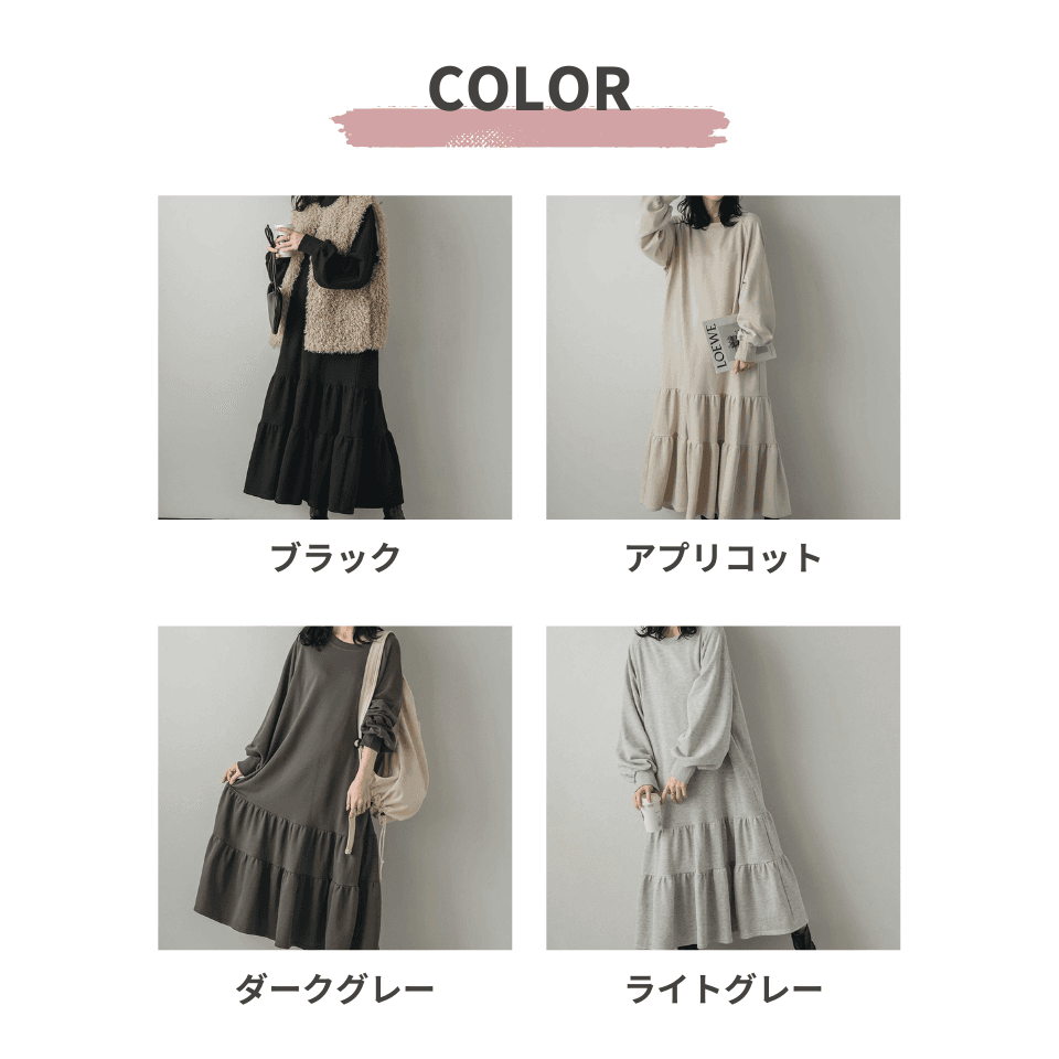 大人かわいい服 ティアードフリルスウェットワンピース