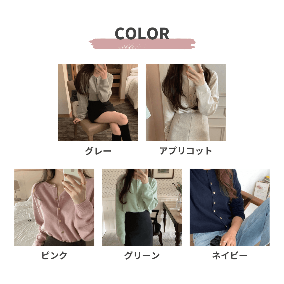 大人かわいい服 ハートボタン付き柔らかニットカーディガン