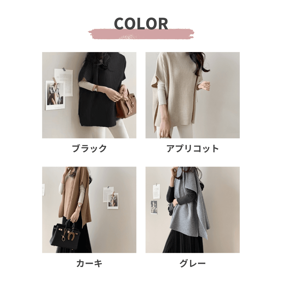 大人かわいい服 エレガントケープニットポンチョ