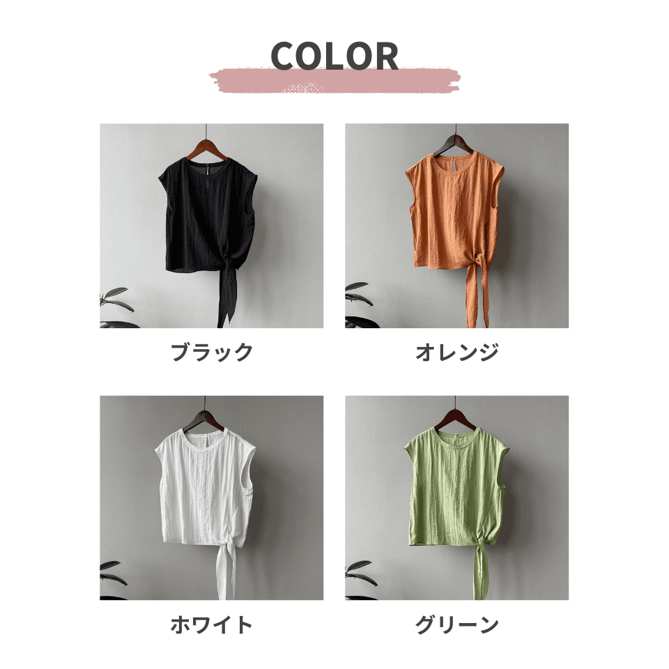 大人かわいい服 リボン結び麻混ノースリーブ