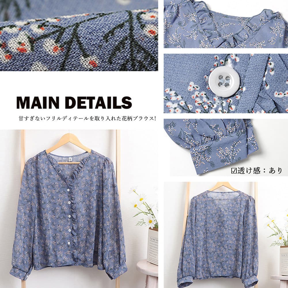大人かわいい服 上品フリル 花柄シースルートップス