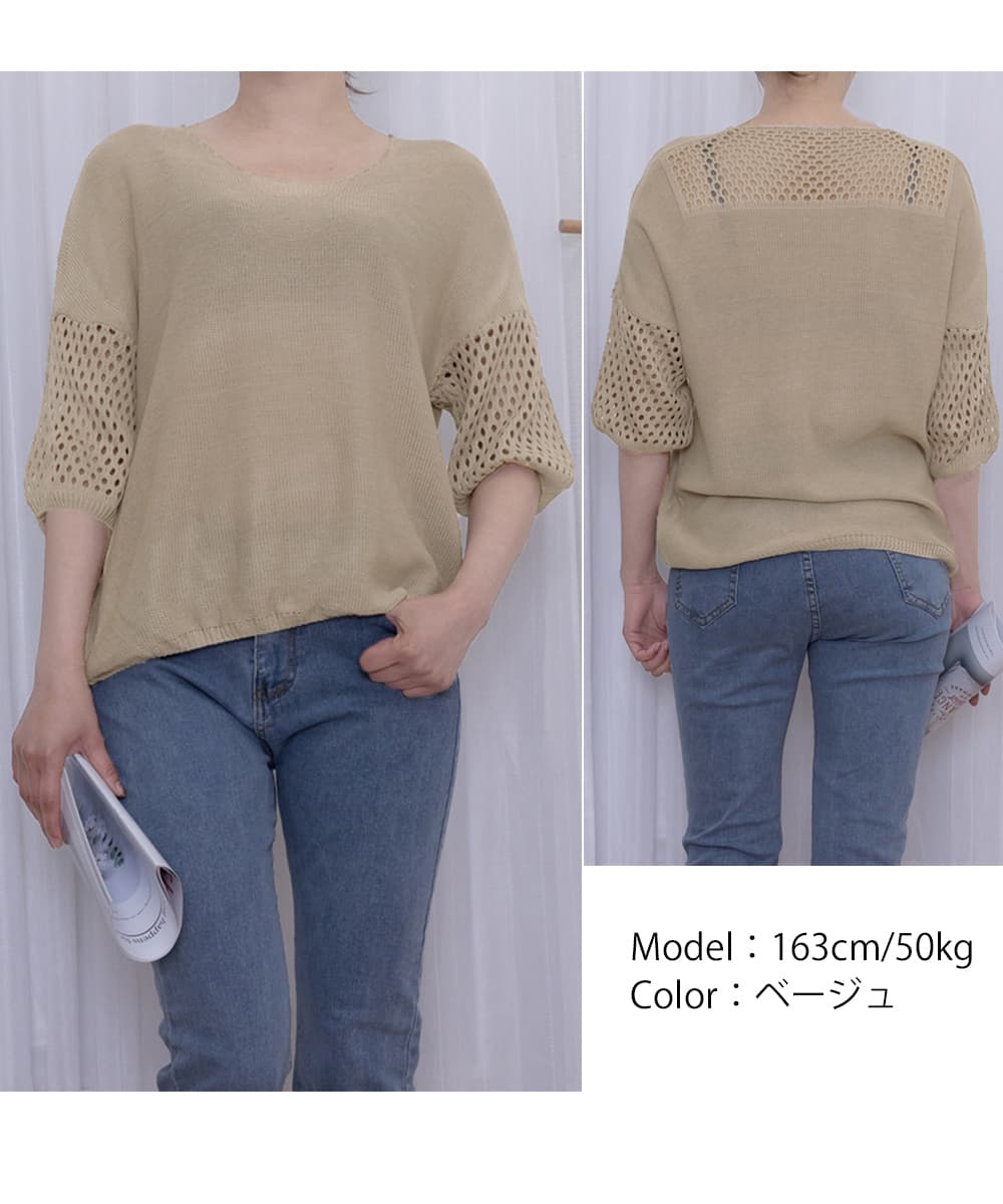 大人かわいい服 透かし袖サマーニットトップス 涼しげVネック