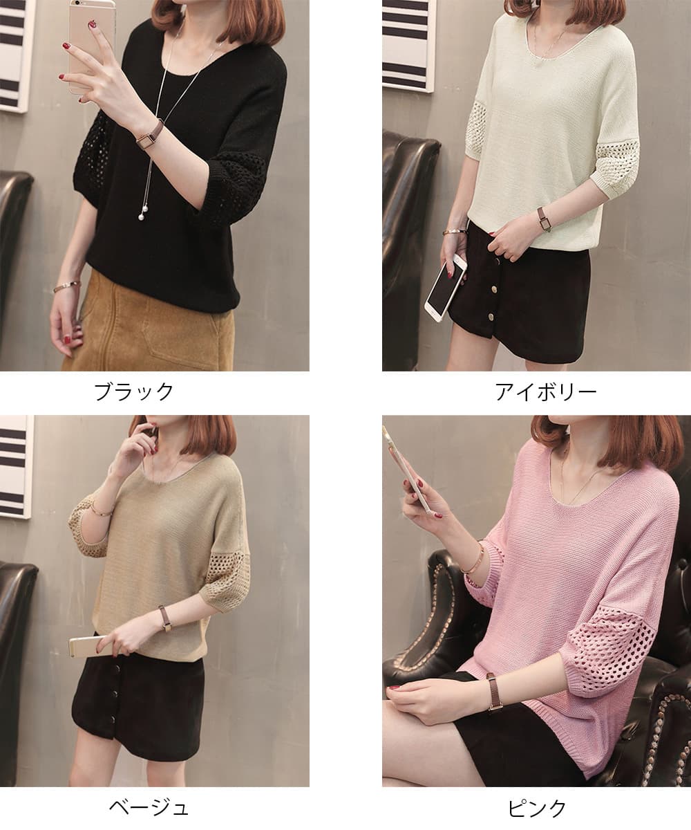 大人かわいい服 透かし袖サマーニットトップス 涼しげVネック