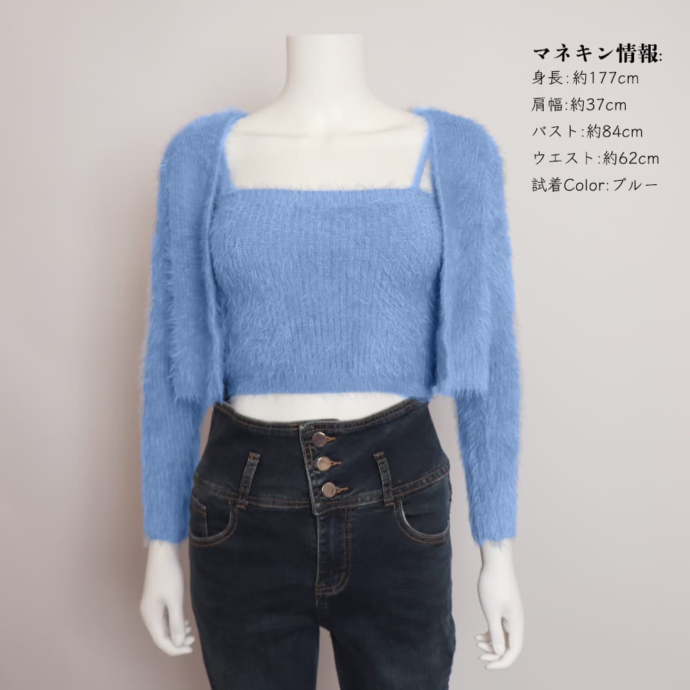 大人かわいい服 ふわもこニットカーディガン キャミソールセット 全5色