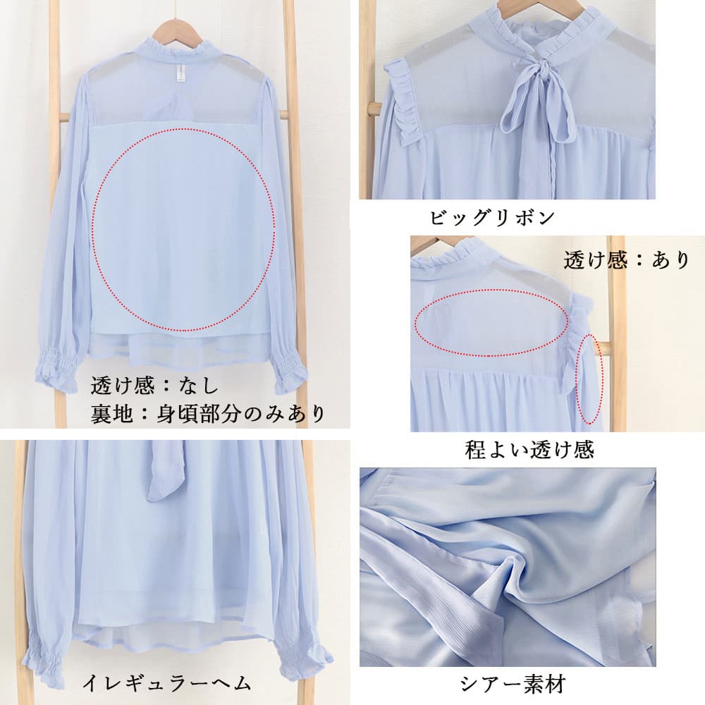 大人かわいい服 フリルリボン シアートップス 長袖ブラウス