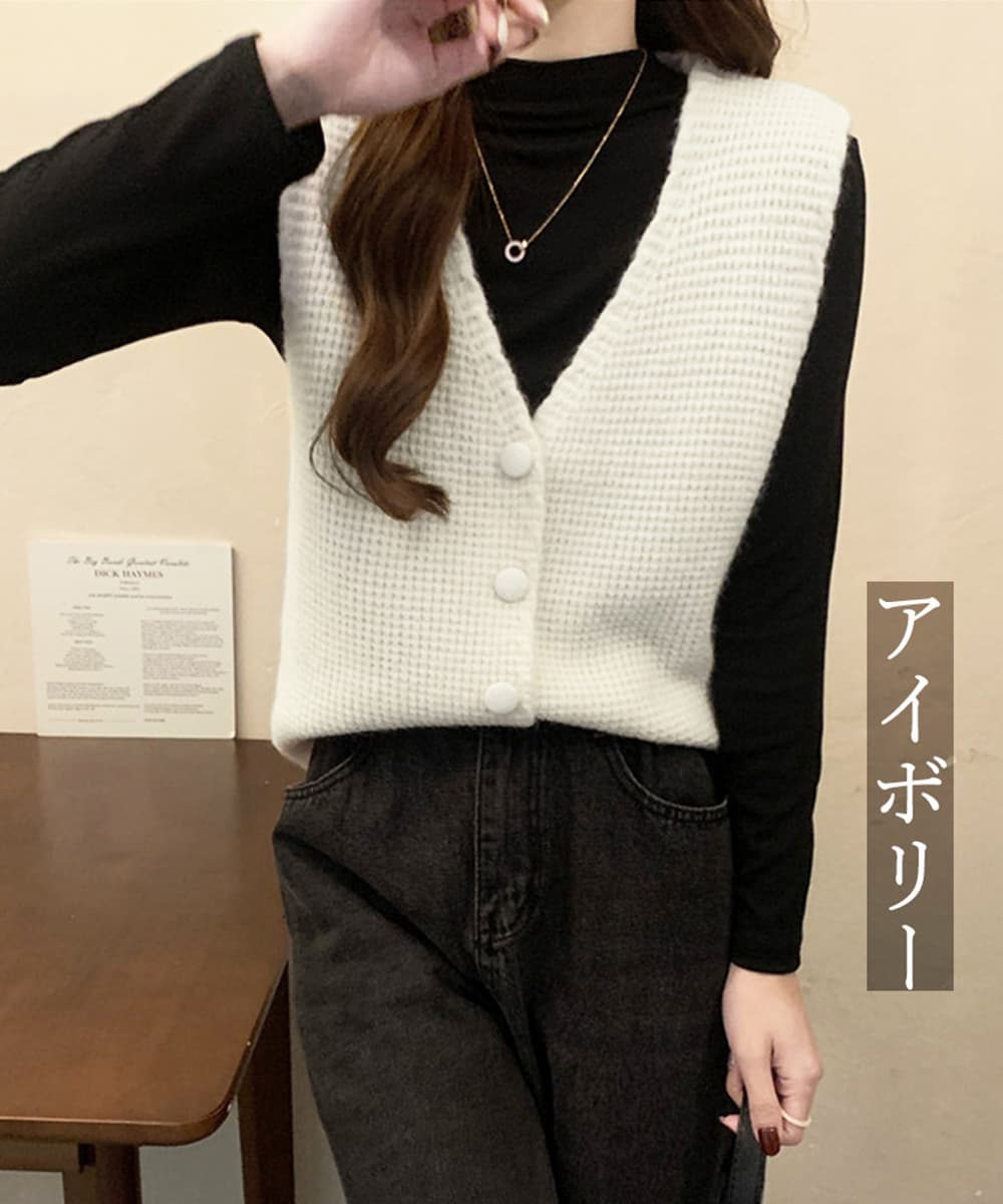 大人かわいい服 ニット風ベスト 深めブイネック レディース トップス ジレ
